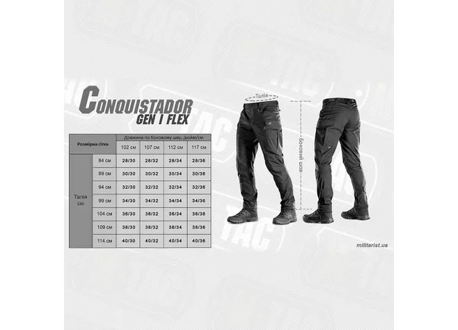 Штани M-Tac Conquistador Gen.I Flex Black Фото 3